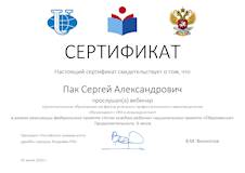 Сертификат 10 575_page-0001.jpg
